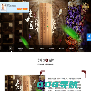 苍南老中医化妆品有限公司