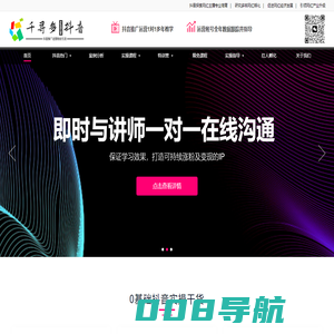 抖音推广引流|抖音账号粉丝|电商运营-深圳市千寻多信息科技有限公司
