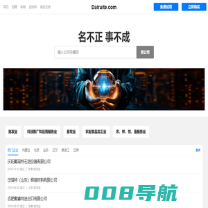 Dairuite 戴瑞特