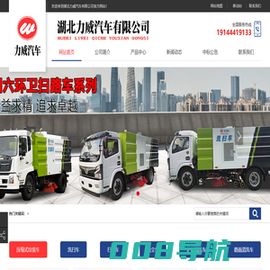 抑尘车,垃圾车,电源车,鲜活水产品运输车厂家价格-湖北力威汽车有限公司