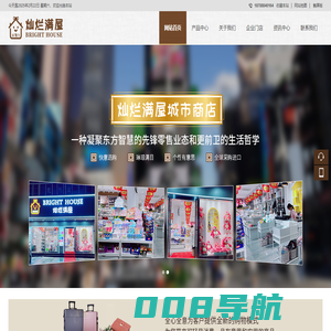 灿烂满屋|安徽琳奈百货商贸有限公司