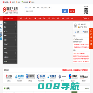 军工企业一站式采购平台-国防科技网(www.81tech.com)