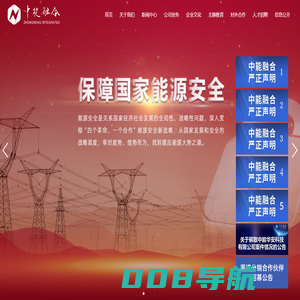 中能融合智慧科技有限公司