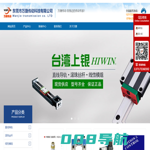 HIWIN|直线导轨|台湾上银KK模组|TBI滚珠丝杆|HIWIN上银导轨-东莞市万捷传动科技有限公司