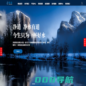 净道科技有限公司