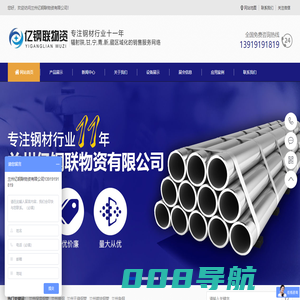 兰州无缝钢管_镀锌钢管厂家_防腐保温价格_角钢现货_槽钢批发-兰州亿钢联物资有限公司