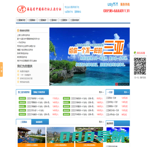 三亚会议公司,三亚高端会议团定制,三亚会议专业一站式接待