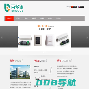 宁波百多德电子有限公司-电动晾衣架控制器供应商_电动窗帘配件供应商_电动门类配件供应商