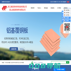 pcb丝印油墨厂家_pcb丝印材料供应商_液态感光油墨厂家-浙江美宏新材料科技有限公司