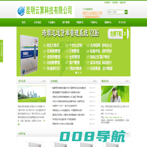 琦顺达软件官方网站-琦顺达系列产品、下载、技术与服务支持
