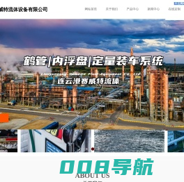 LNG鹤管_内浮盘价格,上装鹤管,装车撬厂家-连云港赛威特机械