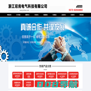 国网终端集中器/采集器,浙江尼肯电气科技有限公司,国网单相/三相表壳