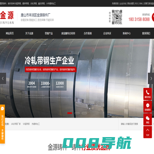 冷轧带钢厂家_50锰带钢_热镀锌加工-唐山市丰润区金源精密铸件厂