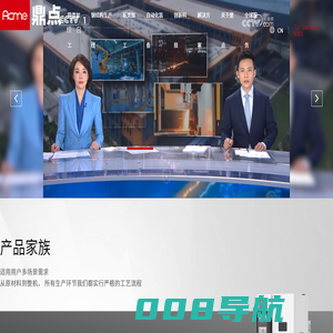 鼎点激光-用专业铸就卓越。