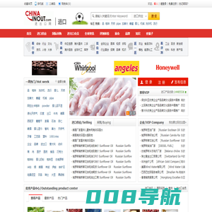 进出口网