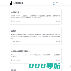 白小白的小屋