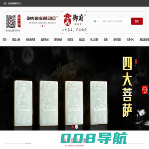 玉_和田玉_玉器_新疆和田玉_玉石_御府和田玉网