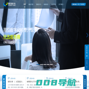 山西集创科技有限公司