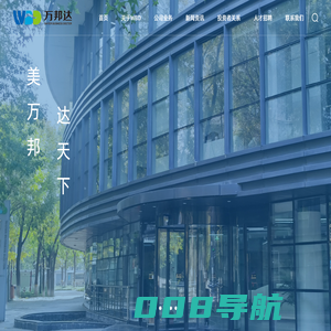 北京万邦达环保技术股份有限公司