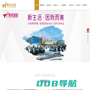集美家居官网-北京买家具建材，休闲娱乐餐饮就来集美家居！