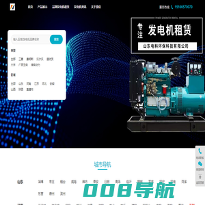 静音环保发电机租赁_大型发电机租赁_柴油发电机/发电车出租_找电科环保-官网