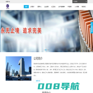 西安唐丰机电设备有限公司 大型中型机械加工厂 机加件 铆焊件厂 龙门 立式 卧式 加工中心 立车床  - Powered by 唐丰机电