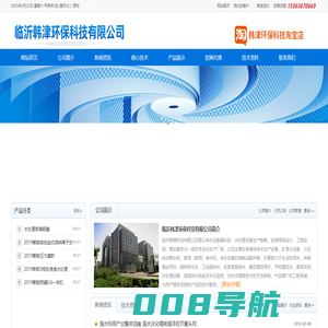 韩津专业水处理设备_临沂韩津环保科技有限公司