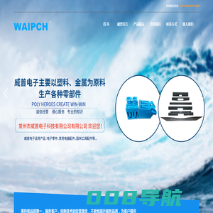 常州市威普电子科技有限公司-IT及家用电器附件,通信适配器,CRH动车制动闸片