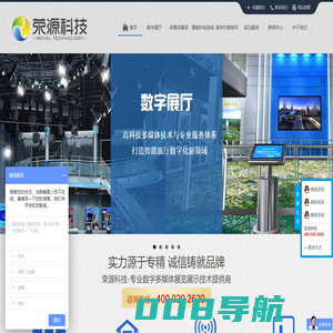 北京荣源世纪科技有限公司
