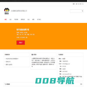 墨娱玩 - 墨娱玩网络科技有限公司