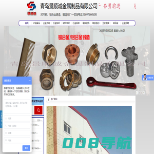 铝合金铸造-铝铸件-铸铝件重力浇铸加工生产厂家
