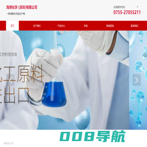 海博化学