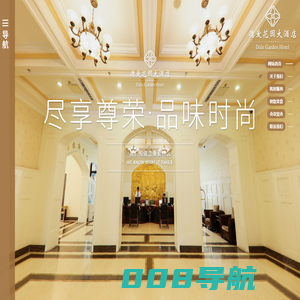 青岛德爱花园大酒店