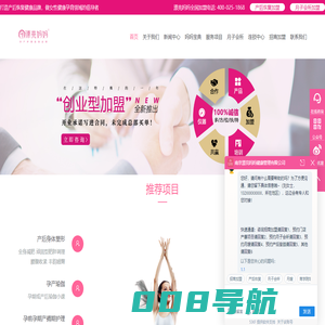 漂亮妈妈产后恢复中心_漂亮妈妈月子会所产后修复全国加盟