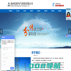 无线高压核相仪-电缆故障|避雷器测试仪-开关特性测试仪厂家直销_扬州迈胜
