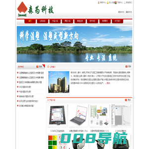 首页-森为科技型腔压力技术与注塑MES网-新华科-科学注塑培训