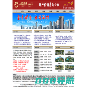 武汉大恒金典房地产营销策划公司★★★华中最牛地产赢销4006586816地产营销专家顾问|销售代理机构|地产项目前期规划策划营销策划房地产销售代理.武汉十大地产房产策划机构