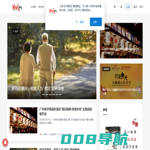 羊城网｜懂互联网，更懂广州！