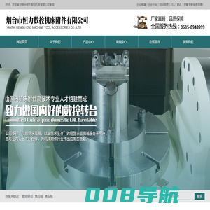 数控回转工作台_回转工作台_分度盘-烟台市恒力数控机床附件有限公司