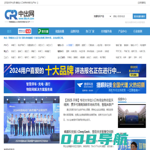 中出网_智能出入口设备_智慧人行_智慧停车_充电桩_选购智能出入口与停车充电设备,上中出网