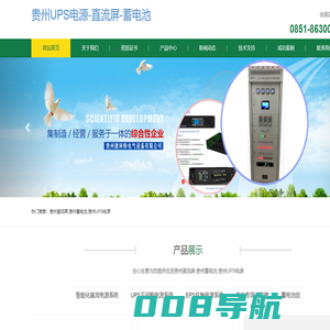 贵州UPS电源-直流屏-蓄电池-贵州捷科特电气设备有限公司