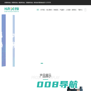 好致新风 | 官网 | 南京腾亚环境科技有限公司