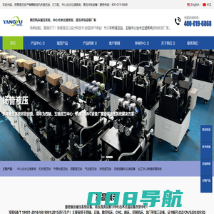 数控机床液压系统-液压站生产厂家-中心出水过滤系统-[上海扬誉液压官网]