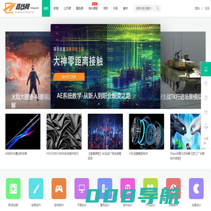 直线网_专业的设计学习交流平台