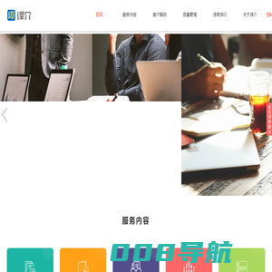 上海译介信息科技有限公司