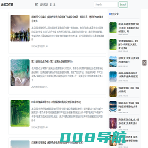 【云起工作室】分享家居生活中经常需要用到的生活小技巧、小窍门等一些有用的知识-云起工作室