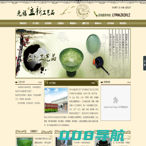 【房产知识大全】分享房产、装修、家居、家电等房产相关知识-上格网