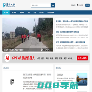 洞口人网,洞口人的数字网络平台;了解洞口,上洞口人网
