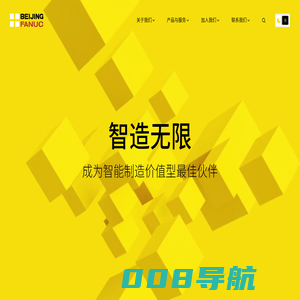 北京发那科-智造无限