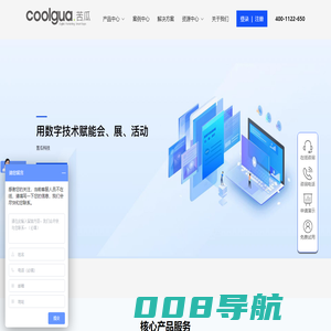 会展数字营销|展会裂变营销|展会海外营销|展会宣传推广方案|会展现场管理方案-苦瓜科技